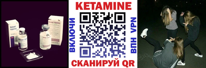 как найти   Зуевка  Кетамин VHQ 