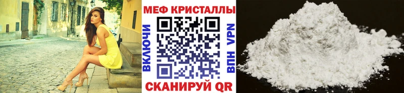 Меф мяу мяу  Зуевка 