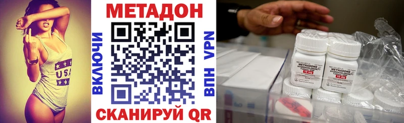 МЕТАДОН methadone  Зуевка 