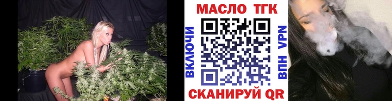 ТГК концентрат  купить наркоту  hydra ССЫЛКА  Зуевка 